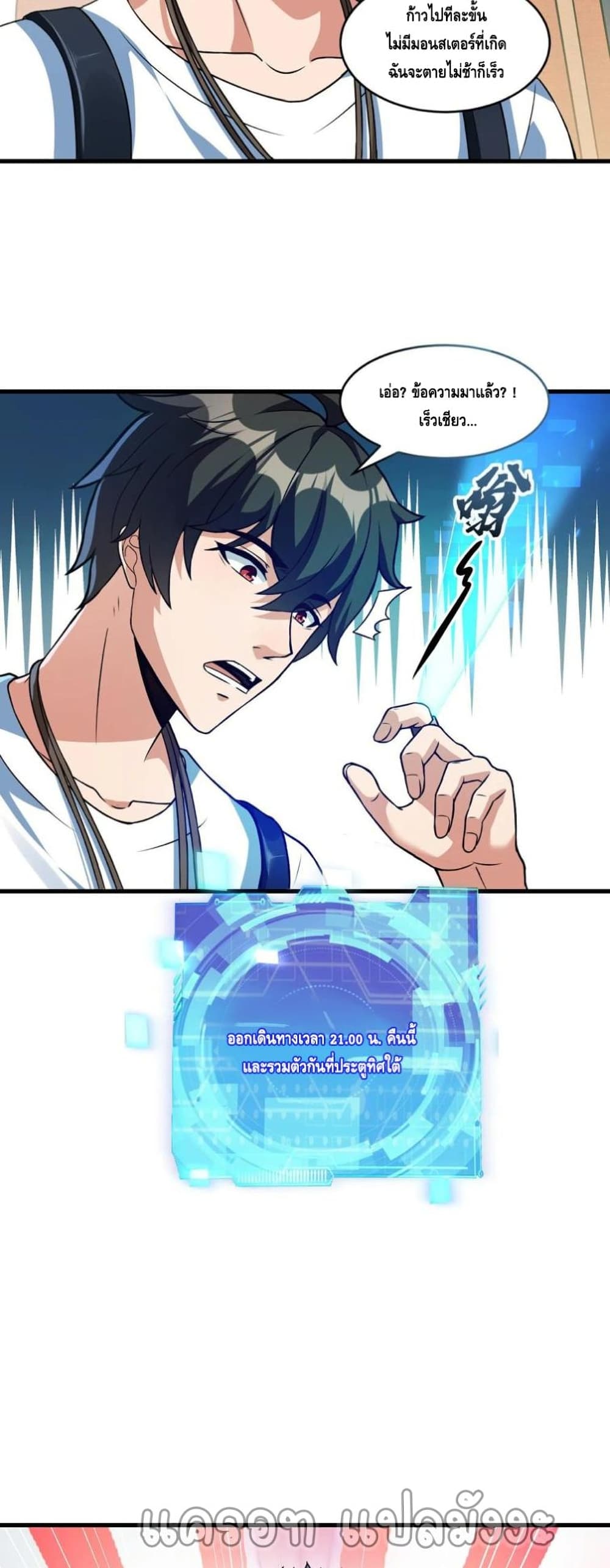 Monster Paradise 34 (12)